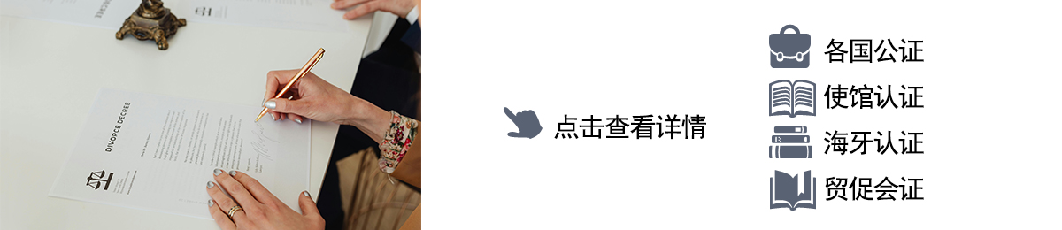 公證與認(rèn)證